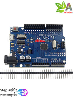 บอร์ด Uno Micro Uno R3 แบบ SMD เพิ่มพอร์ทขยาย (Arduino-Compatible)