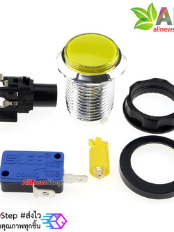 สวิตช์ปุ่มกดเครื่องเล่นเกม พร้อมไฟ LED สีเหลือง Game Button machine with light