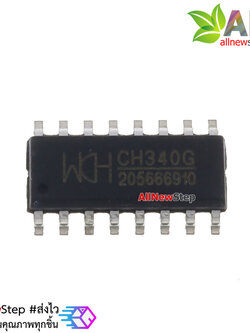 CH340G IC แปลงสัญญาณ USB เป็น Serial/ UART/RS232 ด้วย CH340