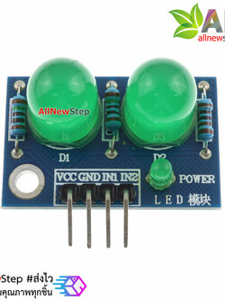 LED Module ไฟแสดงสถานะ 2 ดวง 10mm สีเขียว