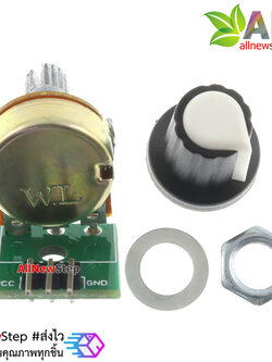 โมดูลตัวต้านทานปรับค่าได้ 10K พร้อมหัวบิดและน็อตยึด เอาต์พุต 0-5V