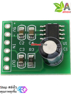 โมดูลเครื่องขยายเสียงคลาส AB 5W mini class AB module VS88715V mono 5W audio power amplifier