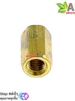 Pillars Nut M3 น็อตตัวเมีย ทองเหลืองยาว 8mm nut m3 8mm