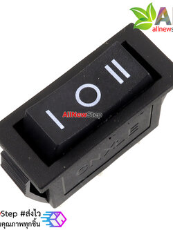 สวิตช์ 1 ช่อง 2 ทาง 15A 250V สีดำ