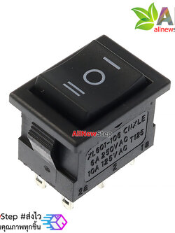สวิตช์ 2 ทาง สีดำ 250V 6A