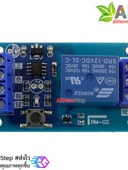 Relay module on/off switch โมดูลรีเลย์สวิตช์กดเปิด/กดปิด ใช้ไฟเลี้ยง 12V