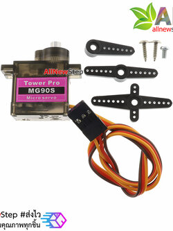 MG90S Servo 360 Metal Gear MG90S เซอร์โวขนาดเล็ก เฟืองโลหะ หมุนได้ต่อเนื่อง 360 องศา