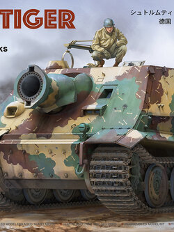 1/35 STURMTIGER (inter of the turret)