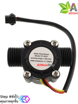 เซนเซอร์วัดอัตราการไหลของน้ำ Water Flow Sensor Flowmeter Hall Water control 1-30L/min 2.0MPa Flow flow metar water sensor คละสี