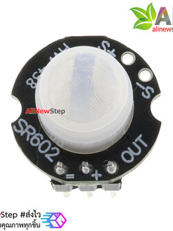 เซนเซอร์ PIR Micro SR602 ตรวจจับความร้อน human body sensing module