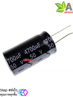 ตัวเก็บประจุ 4700uf 50V High quality electrolytic capacitor 50V 4700UF