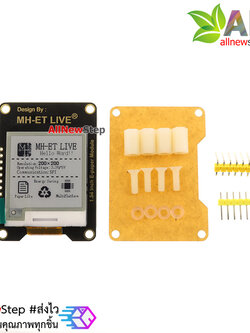 จอแสดงผล E-paper สีดำ ขนาด 1.54 นิ้ว epaper ink screen module black and white