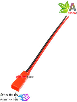 ขั้วต่อ 2 เส้น สายไฟ 2p ระยะห่าง 1.7mm ตัวเมีย 2p jst-2p