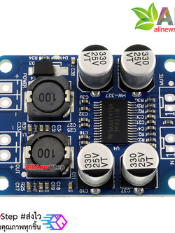 TPA3118 บอร์ดวงจรขยายเสียงคลาส D ขนาด 60W ใช้ไฟเลี้ยง 8-24V TPA3118 PBTL Mono Digital Power Amplifier Board