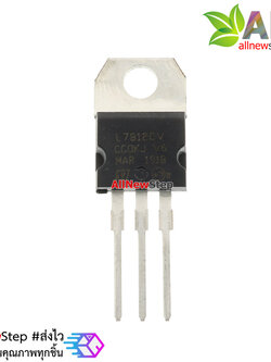 ไอซี 7812 Regulator 12V 1.5A