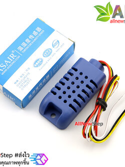 AMT1001 AHT11 Temperature and humidity Sensors Analog voltage output เซนเซอร์อุณหภูมิและความชื้น