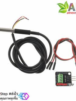 DS18B20 เซนเซอร์วัดอุณหภูมิแบบกันน้ำ DS18B20 Full Waterproof Temperature Sensor Water Temperature Sensor ยาว 1 เมตร