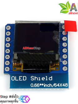 Wemos D1 MINI OLED 0.66 inch จอ OLED 0.66 นิ้ว แบบ Shield สำหรับ Wemos D1 Mini