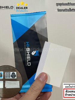 Hishield ชุดทำความสะอาด + ที่รีดฟิล์ม ใช้สำหรับในการติดตั้งฟิล์มมือถือ ใบกำกับภาษี