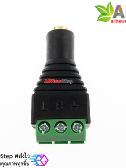 แจ๊กแยกสัญญาณ 3 ช่อง Terminal Jack 3.5mm ตัวเมีย