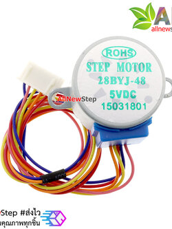 Stepper Motor 4-phase 5V สเตปปิ้งมอเตอร์ 5V DC 4-Phase 5-Wire Stepper Motor 28YBJ-48