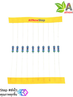 ตัวต้านทาน 47K 1/4W Metal film 1% 47 k จำนวน 10 ชิ้น