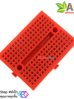 Breadboard 170 holes สีแดง
