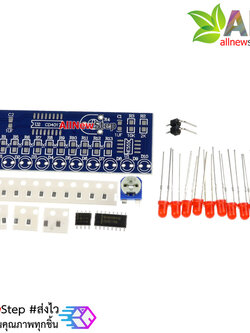 ชุด kit อิเล็กทรอนิกส์ วงจรไฟวิ่ง 10 ดวงปรับความเร็วได้ Water light kit NE555+CD4017