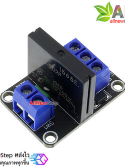 บอร์ดรีเลย์แบบไร้สัมผัส 1 Channel 5V Solid State Relay SSR 5V สวิตช์ควบคุมไฟ 220VAC กระแสสูงสุด 2A ทำงานแบบ Active High