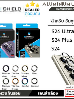 Hishield Lens Clear Lens Aluminium Camera แหวนกันรอยเลนส์กล้อง ใช้สำหรับ Samsung S24 Ultra S24 Plus S24 ใบกำกับภาษี
