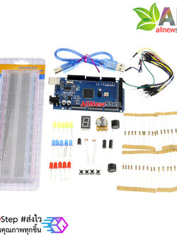 ชุดทดลอง Atmega2560 Basics Starter Kit Development Board Learning Kit