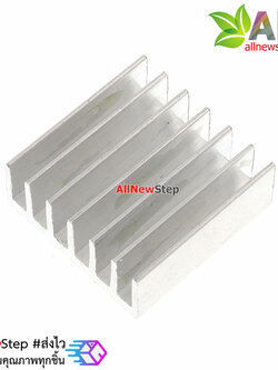 แผ่นระบายความร้อน Mini Heatsink ขนาด 14x14x6mm