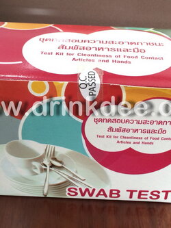 ชุดทดสอบความสะอาดภาชนะสัมผัสอาหารและมือ