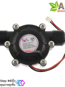 เครื่องกำเนิดไฟฟ้ากังหันน้ำ 5V 150mA Water flow generator turbine