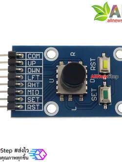 Switch 7 way สวิตช์ 7 ช่อง สำหรับ Arduino