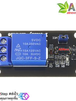 โมดูลรีเลย์ 5v 1 ช่อง relay 5v 1 way optocoupled low level trigger ทำงานแบบ Active Low