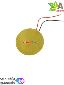 Piezo wire buzzer 35mm ลำโพงบัซเซอร์ เปียโซ ขนาด 35mm พร้อมสายไฟบัดกรีแล้ว