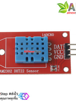 DHT11 Digital Temperature and Humidity Sensor DHT11 แบบ PCB เซนเซอร์วัดอุณหภูมิและความชื้น