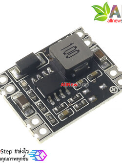 Step Down 26-7V to Fix 3.3V 3A โมดูลเรกูเลต แปลงไฟจาก 26 - 7V เป็น 3.3V แบบฟิกค่า จ่ายกระแสต่อเนื่อง 1.5A สูงสุด 3A