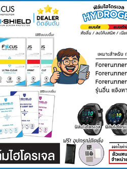 FOCUS Hishield ฟิล์ม ไฮโดรเจล Film ใส ด้าน ใช้สำหรับ Garmin forerunner 265 265s 965 570 vivoactive 6 ใบกำกับภาษี