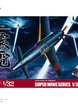 1/32 J7W1 SHINDEN