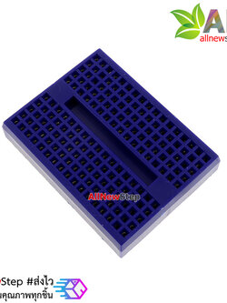 Breadboard 170 holes สีน้ำเงิน