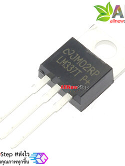 LM337T ไอซี LM337 Voltage Regulation Original LM337 1.2-37V High Performance Linear Regulator