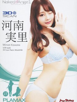 PLAMAX Naked Angel 1/20 Minori Kawan