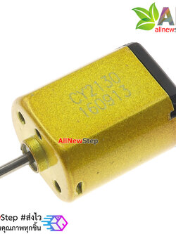 มอเตอร์ 3.7V 44000 รอบต่อนาที micro dc mortor 3.7v high speed