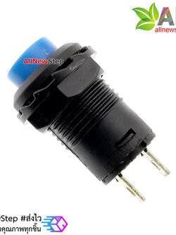 สวิตช์กดติดกดดับ lock switch DS-427/428 1.5A 250VAC สีน้ำเงิน