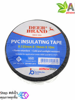 เทปพันสายไฟ สีดำ