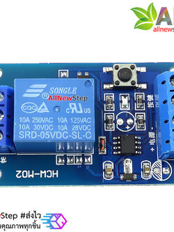 Relay module on/off switch โมดูลรีเลย์สวิตช์กดเปิด/กดปิด ใช้ไฟเลี้ยง 5V