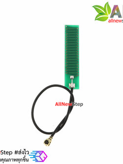 433mhz Antenna ipex เสาอากาศความถี่ 433Mhz หัวต่อแบบ IPEX กำลังส่ง 2.5dBi