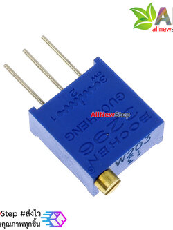 ตัวต้านทานปรับค่าได้ 20k volume 20 k (203) แบบรอบละเอียด